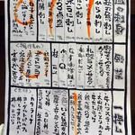 てるてるぼうず - 2017.10メニュー