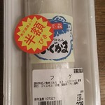 ディオ - ふぐかま　税抜238円→119円(2017.10.09)