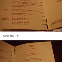表参道うかい亭 - 