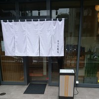 おつな寿司 - 