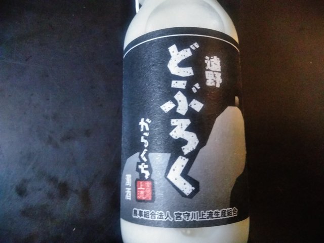 佐々木酒店 - 遠野（その他）の写真