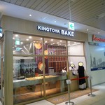 KINOTOYA BAKE JR札幌駅東口店 - 外観