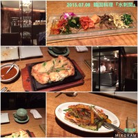水剌間 恵比寿本店 - 