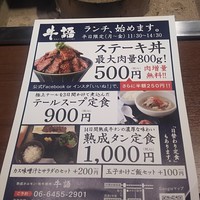 熟成ホルモン・山形牛 炭火焼肉 牛語 - 