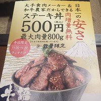 熟成ホルモン・山形牛 炭火焼肉 牛語 - 