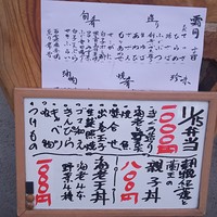 手料理 右近 - 