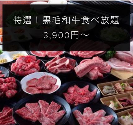 大阪焼肉食べ放題 神和牛 本店 シンワギュウ 鶴橋 焼肉 食べログ