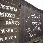 Cake Cafe 楽 - 