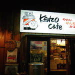 KENZO cafe - 