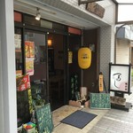 冨がし - 店頭