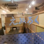 Enuroku - 店名ロゴ