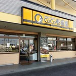 CoCo壱番屋 - 