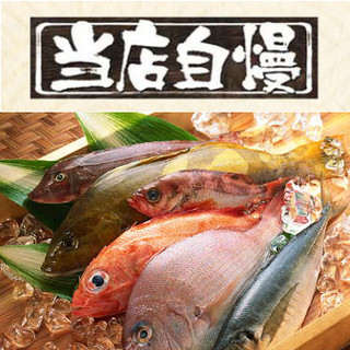 回転が早く鮮度抜群の魚を毎日仕入しています！！