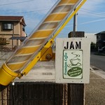 スペシャルティコーヒー ジャム コーヒーカウンター - 