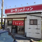 Ro-Dan No Ra-Men - お店