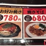 Hiroshima Okonomiyaki Teppanyaki Kurahashi - 