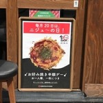 Hiroshima Okonomiyaki Teppanyaki Kurahashi - 