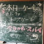 プー横丁 - 入口の黒板