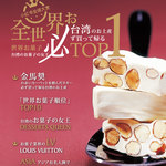 SUGAR&SPICE 糖村 高雄三多店/Kaohsiung San-duo Store - 