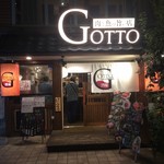 GOTTO酒場 - 外観