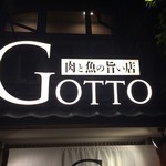 GOTTO酒場 - 看板