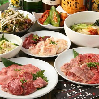 A 2-hour all-you-can-drink course where you can enjoy plenty of Kuroge Wagyu beef and rare parts♪