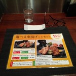 柿安ダイニング 大丸札幌店 - 