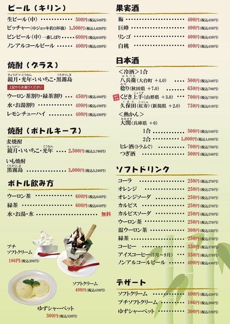 つじ萬 三瀬谷 レストラン その他 食べログ つじ萬 三瀬谷 レストラン その他 食べログ