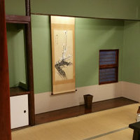 芝 - 