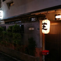 芝 - 