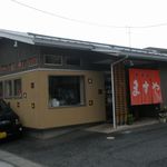 ますや本店 - 外観