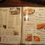 燦醸小町 - メニュー(2017年10月)