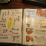 燦醸小町 - メニュー(2017年10月)