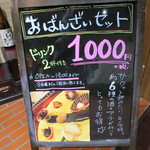 燦醸小町 - おばんざいセット1080円(2017年10月)