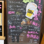 燦醸小町 - ビール単品280円+税(2017年10月)