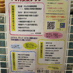 燦醸小町 - 宴会プラン(2017年10月)