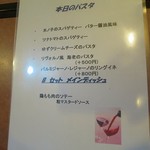 ビストロ ピエール - 