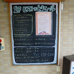 ビストロ ピエール - 