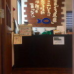 鮪匠 とろや - オリジナルＴも売ってます！