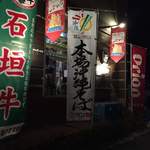 Okinawa Nu Kakure Gani Ni - 