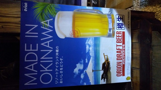 Okinawa nu Kakurega NI-NI Nagashima Ten photo 4