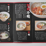 手のべ冷麺専門店 六盛 - 