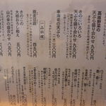 うずら家 - お品書き
      2017_09_21