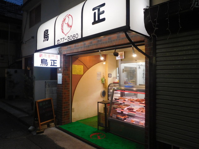 鳥正商店 本八幡 焼鳥 食べログ