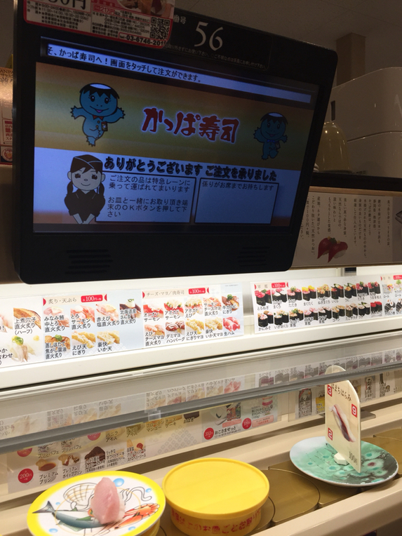 かっぱ寿司 駒ヶ根店 name=