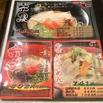 ろくの家 ラーメン食堂 - 