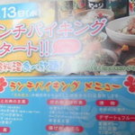 ちゅらり 札幌店 - 