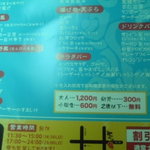 ちゅらり 札幌店 - 