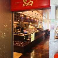 過門香 點 有楽町イトシア店 - 