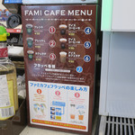 ファミリーマート - ドリンク写真:店内の様子
